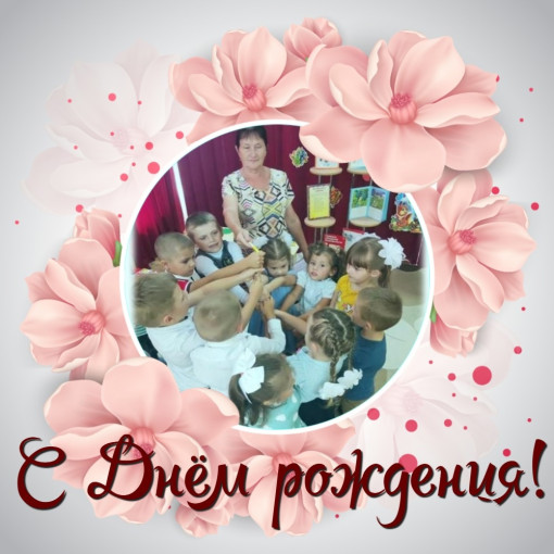 С Днём рождения, коллега! С Днём рождения, коллега!.